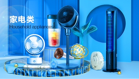 HomeAppliances